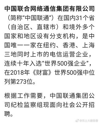 联通处级干部一年多少钱