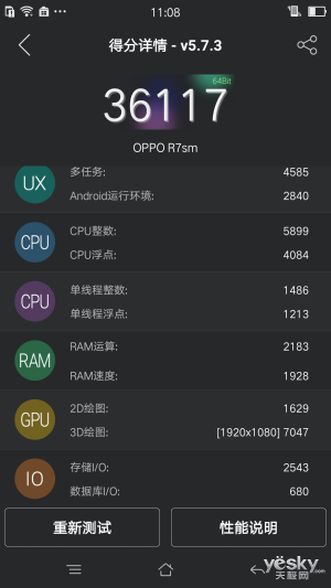 oppor7s系统内存多少