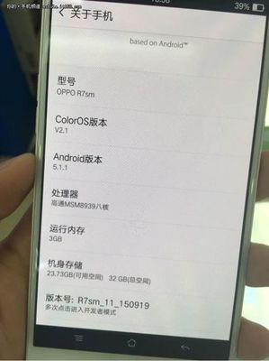 oppor7s系统内存多少