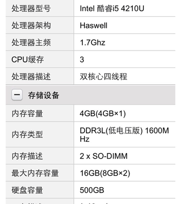 酷睿i5-4210u要多少钱