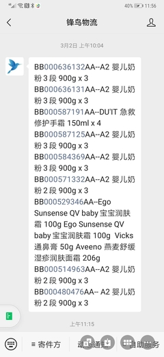 a2三段在中国多少钱