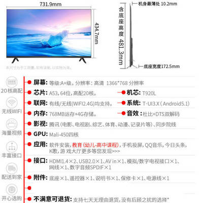 tcl32英寸多少钱