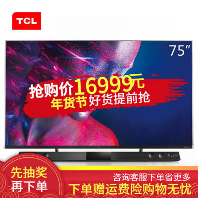 tcl32英寸多少钱