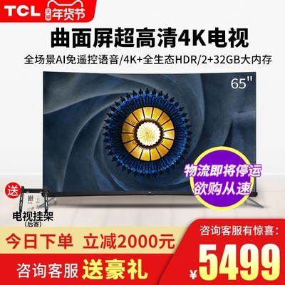 tcl32英寸多少钱