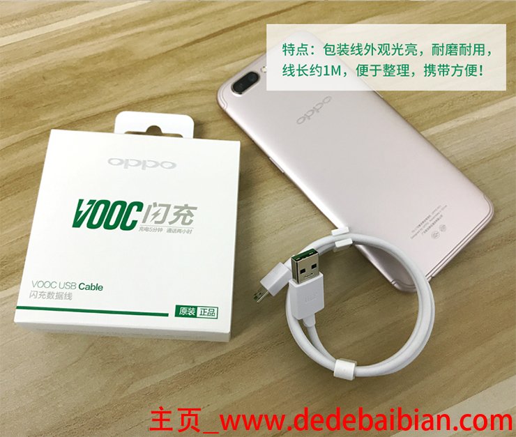 oppor9svooc闪充多少M