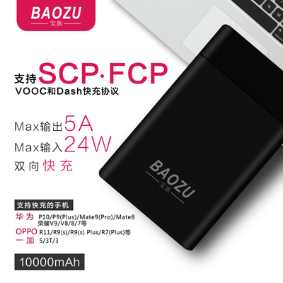 oppor9svooc闪充多少M