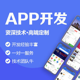 企业app多少钱