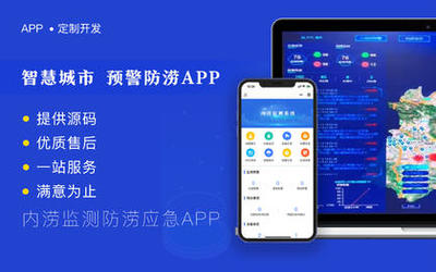 企业app多少钱