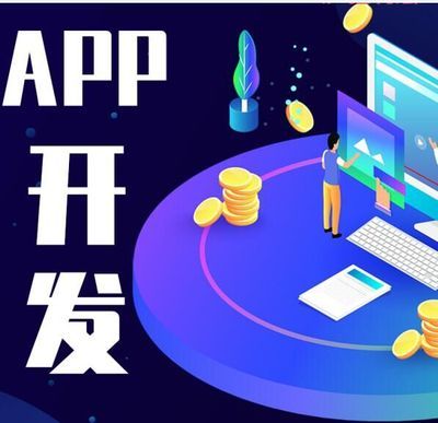 企业app多少钱