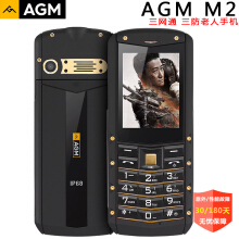 agm m2 多少钱