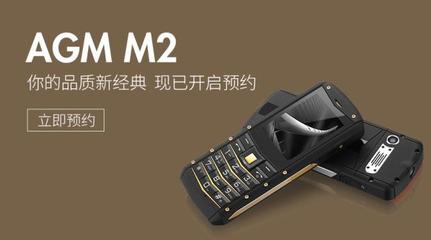 agm m2 多少钱