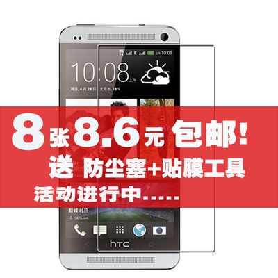 htc手机802屏换个多少钱