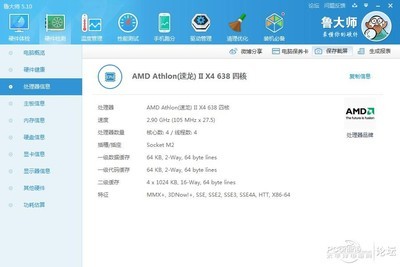 x4 638 超频到多少合适