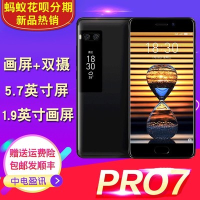 pro7多少价格