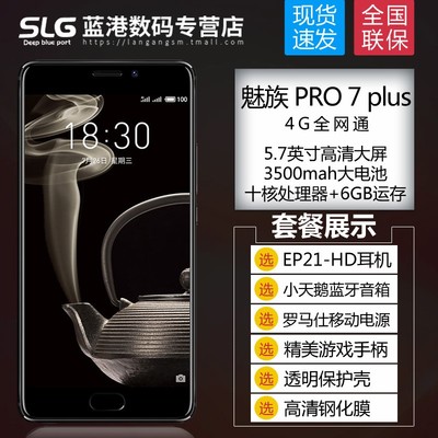 pro7多少价格