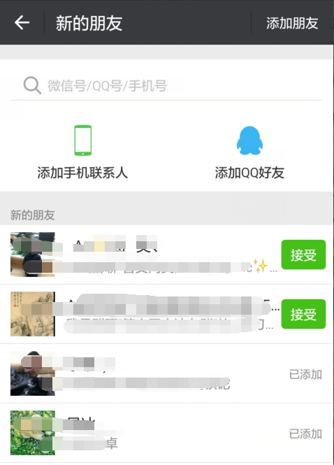 如何用qq开微信号码是多少流量