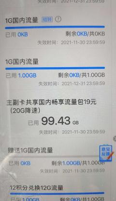 电信卡1g流量多少钱