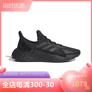 adidas4d鞋多少钱