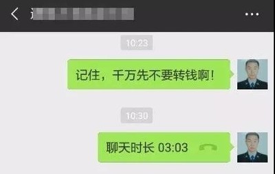 微信通话一分钟多少钱