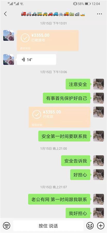 微信通话一分钟多少钱