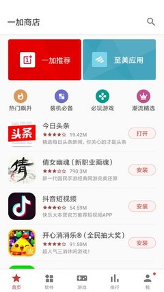 app商城更新流量多少