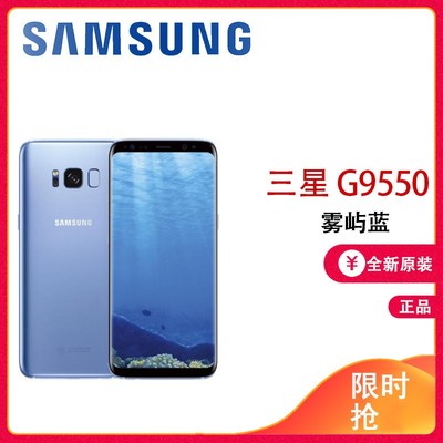 三星s8十64g价格多少钱