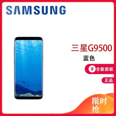 三星s8十64g价格多少钱