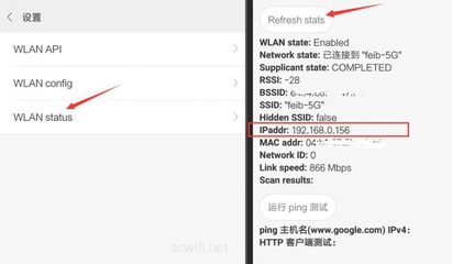 怎么查看小米wifi的ip地址是多少个