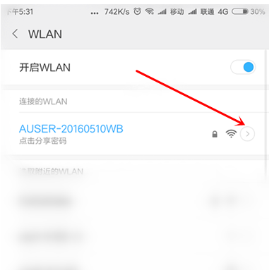 怎么查看小米wifi的ip地址是多少个