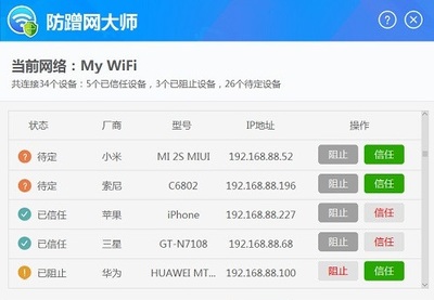 怎么查看小米wifi的ip地址是多少个