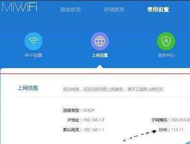 怎么查看小米wifi的ip地址是多少个