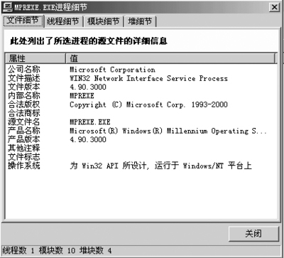 xp系统进程一般多少