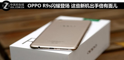 oppor9s卖了多少钱