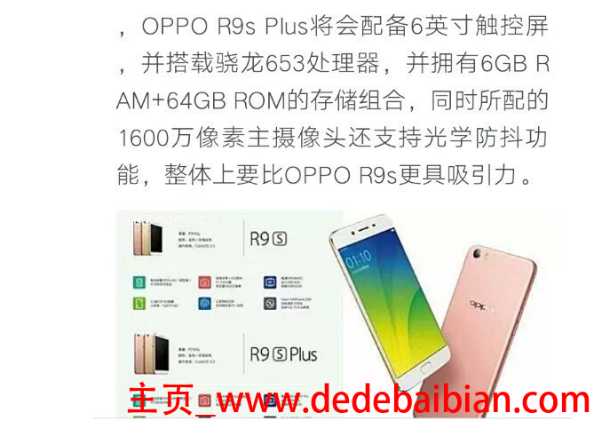 oppor9s卖了多少钱