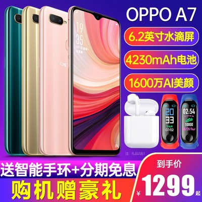 oppoA5l多少钱