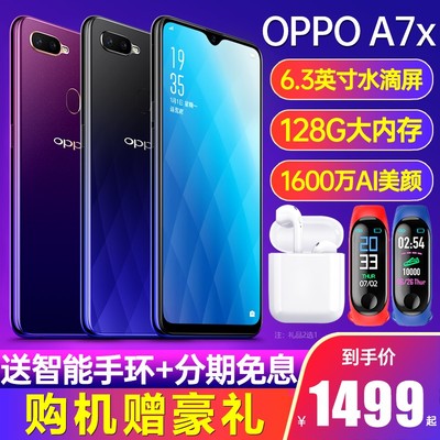 oppoA5l多少钱