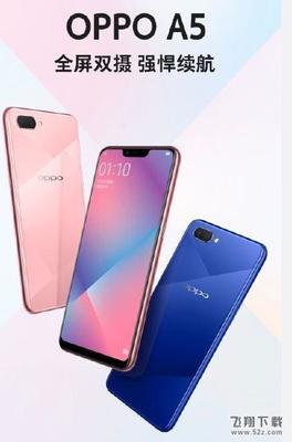 oppoA5l多少钱