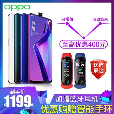 oppoA5l多少钱