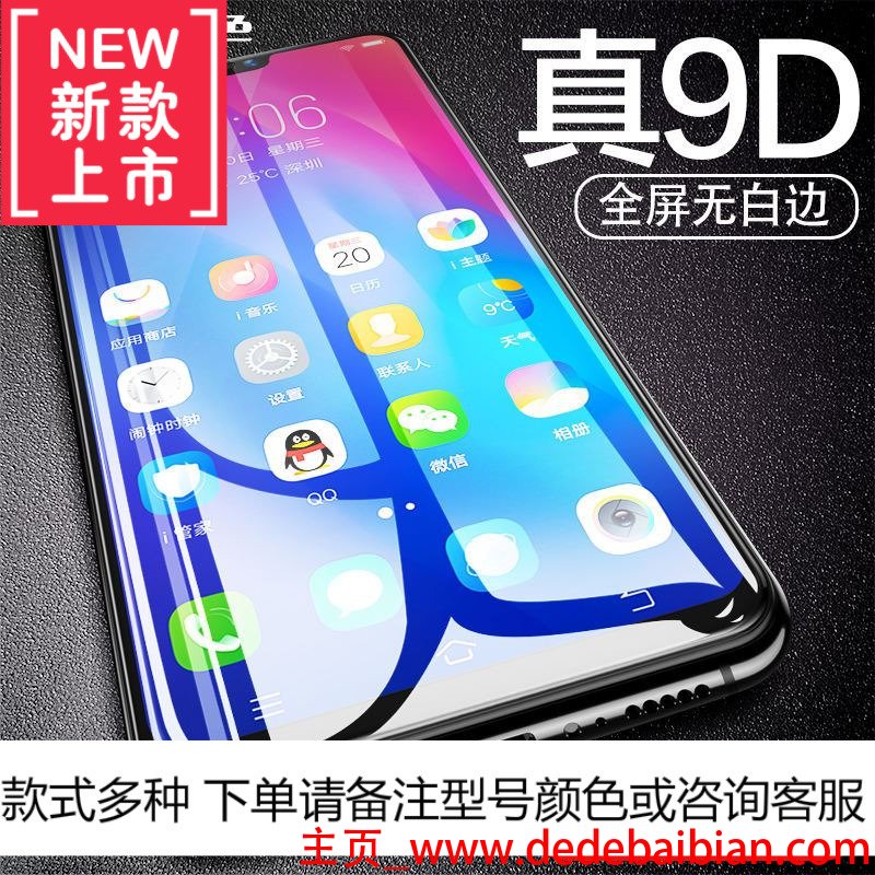 vivo叉6d的手机多少元