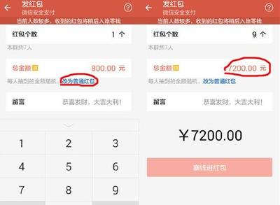 目前微信红包单个可以发多少