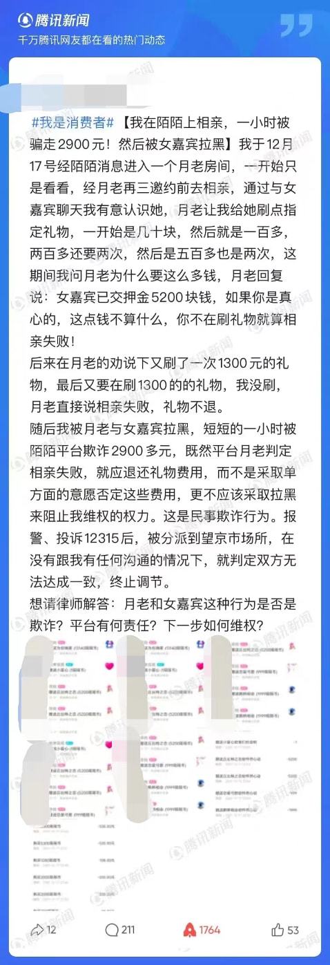 陌陌主播违规罚多少钱