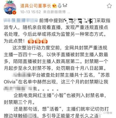 陌陌主播违规罚多少钱