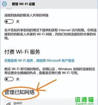 win10怎么查无线网密码是多少