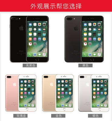 iphone7高仿能卖多少钱