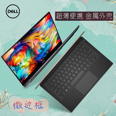 戴尔xps9343多少钱