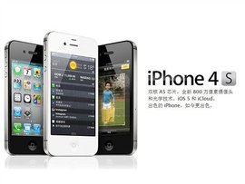 iphone4发布时多少钱