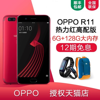 oppr11 128g多少钱