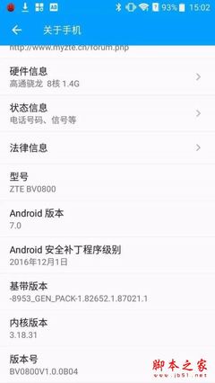 诺基亚x6自带多少个APP