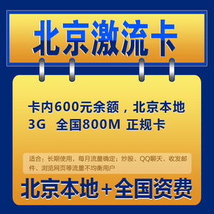 电信流量包1m流量多少钱