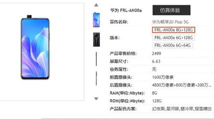 华为手机128g八和多少钱